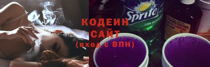 Codein Purple Drank  продажа наркотиков  Кимовск 